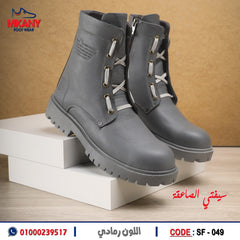 سيفتي ( الصاعقة) رمادي جلد طبيعي ومقدمة حديد SF - 49