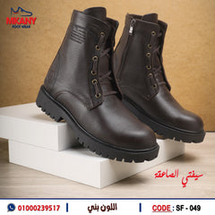 سيفتي ( الصاعقة) بني جلد طبيعي ومقدمة حديد SF - 49