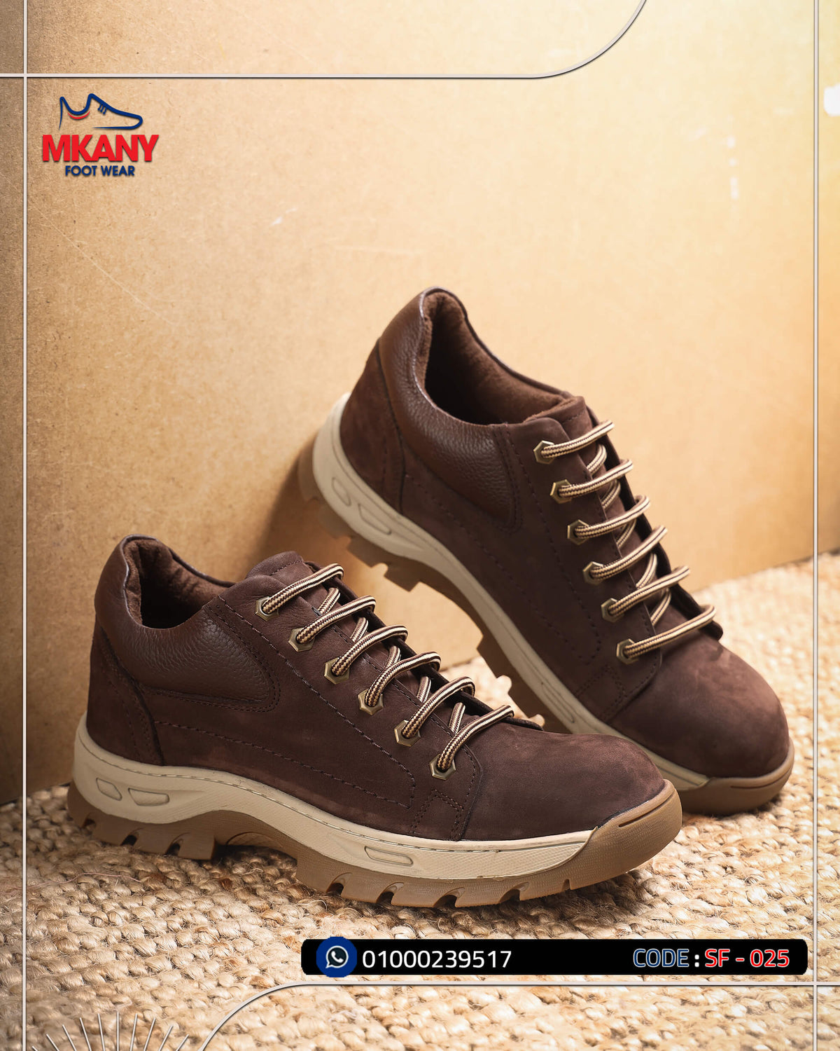 سيفتي ( البتار ) بني شموازت  جلد طبيعي ومقدمة حديد SF-025