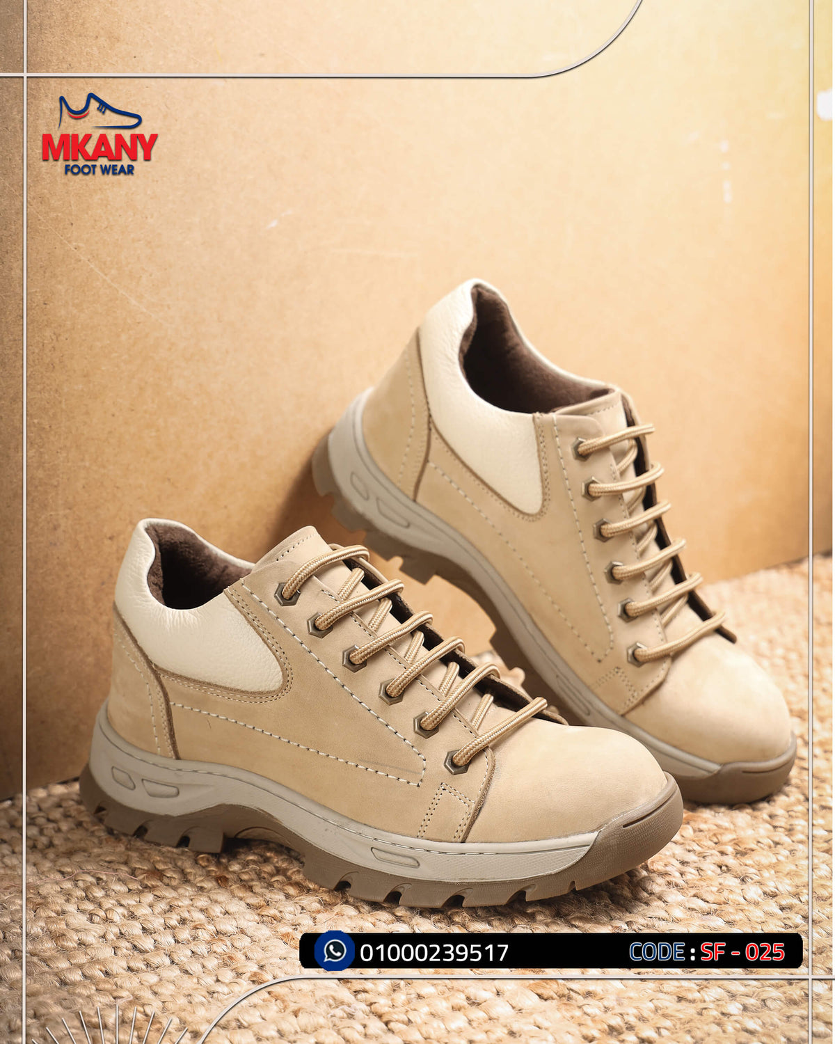 سيفتي ( البتار ) بيج شموازت  جلد طبيعي ومقدمة حديد SF-025