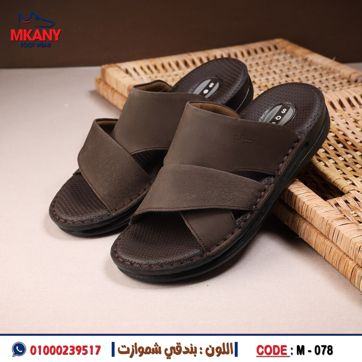 شبشب رجالي جلد طبيعي – موديل M-78 | لون بني شمواه