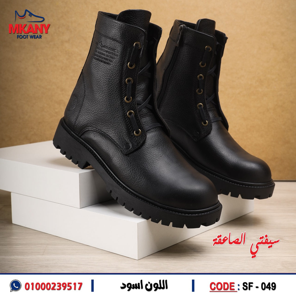 سيفتي ( الصاعقة) أسود جلد طبيعي ومقدمة حديد SF - 49